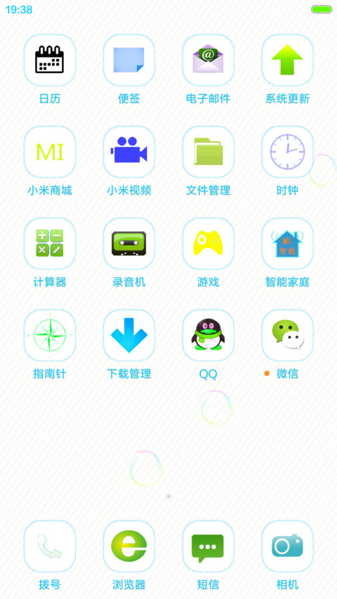  3D重力+九尾狐信号 最美简白 screenshot