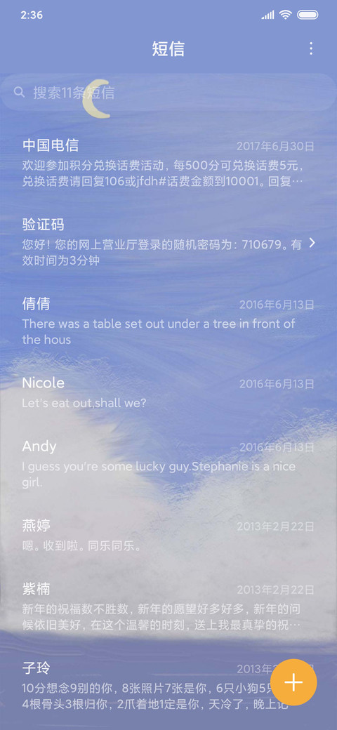 温柔是宝藏你也是 screenshot