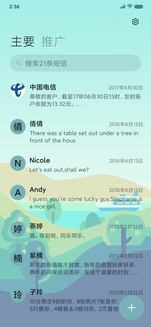 旅途彩绘 screenshot