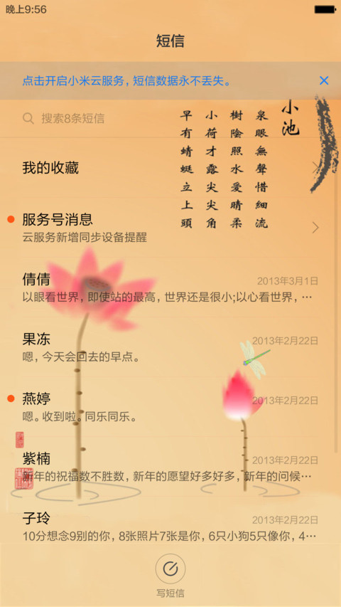 复古风（动态效果） screenshot