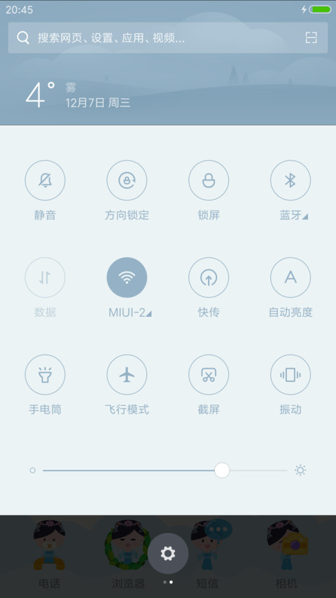 锦绣未央卡通v8版本 screenshot