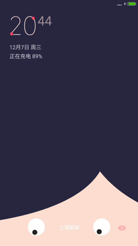 锦绣未央卡通v8版本 screenshot
