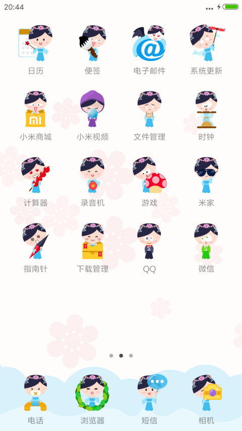 锦绣未央卡通v8版本 screenshot