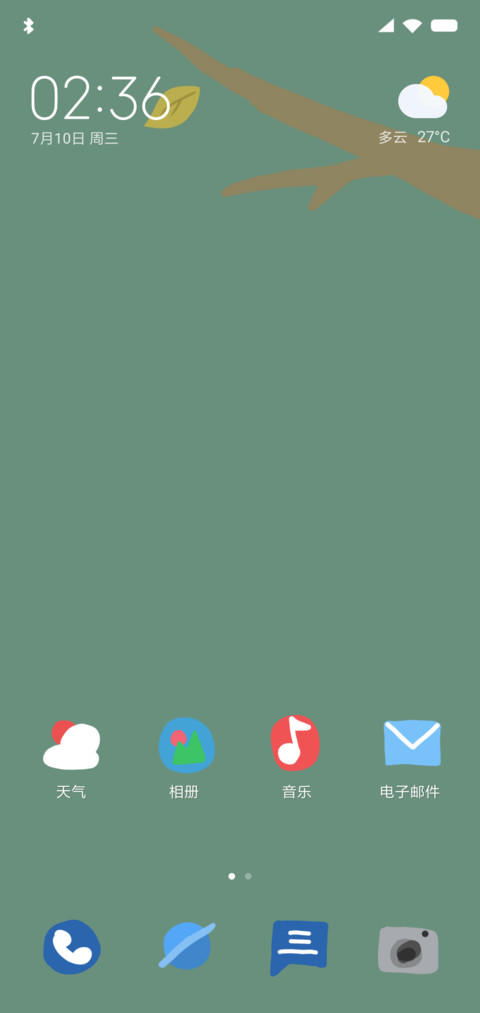 给手绘注入灵魂 screenshot