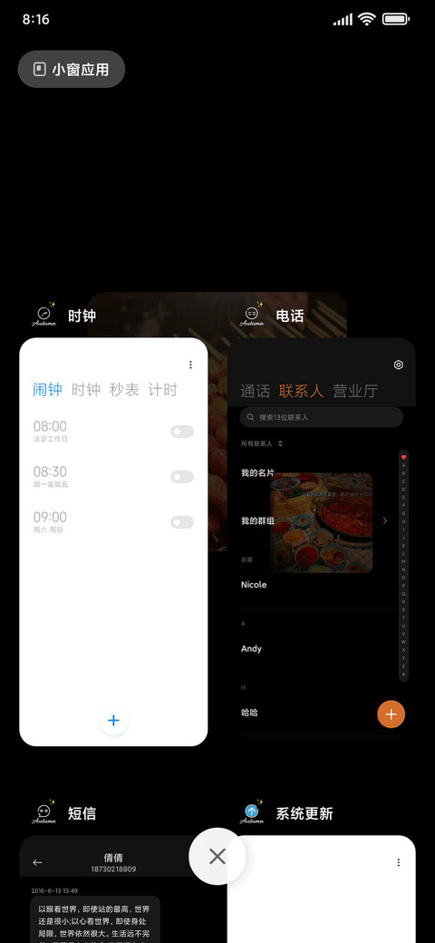 双模式秋冬五件套 screenshot