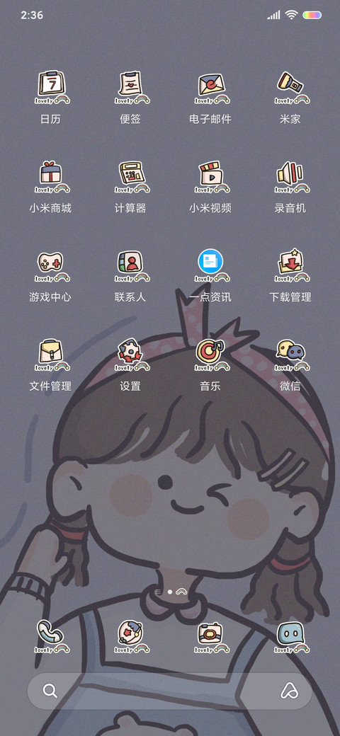 可爱宝藏女孩 screenshot