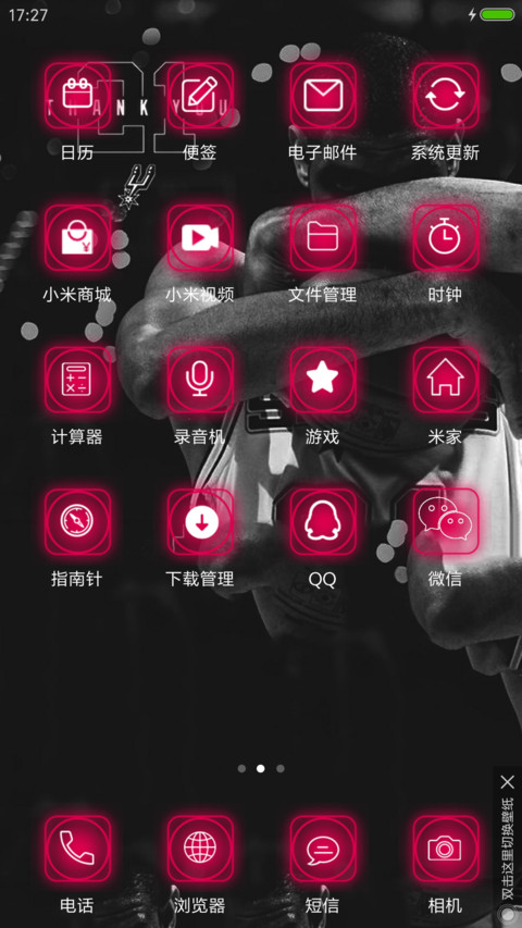 邓肯纪念版 screenshot