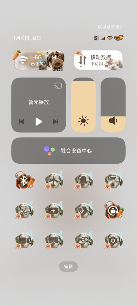 腊肠小狗 爱你老己 screenshot