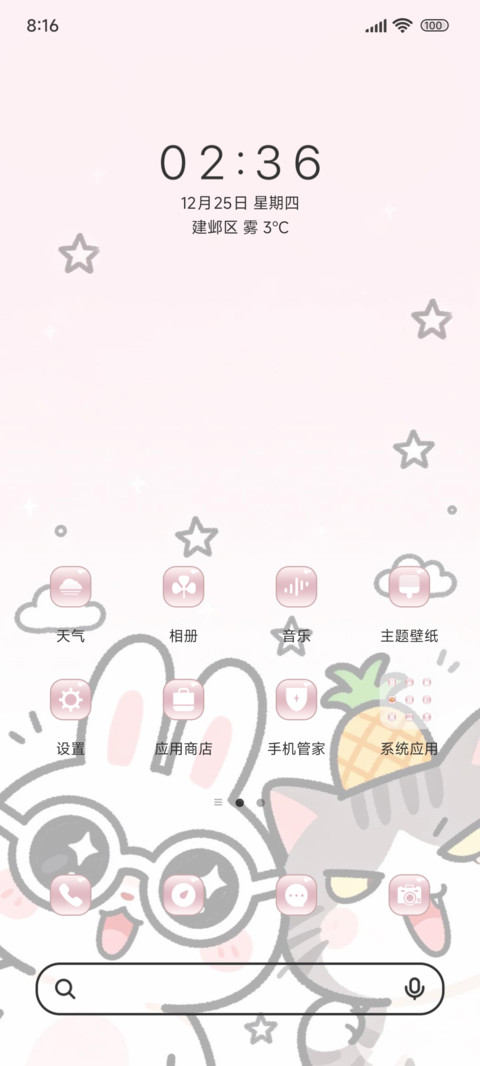 眼镜兔与菠萝喵 screenshot