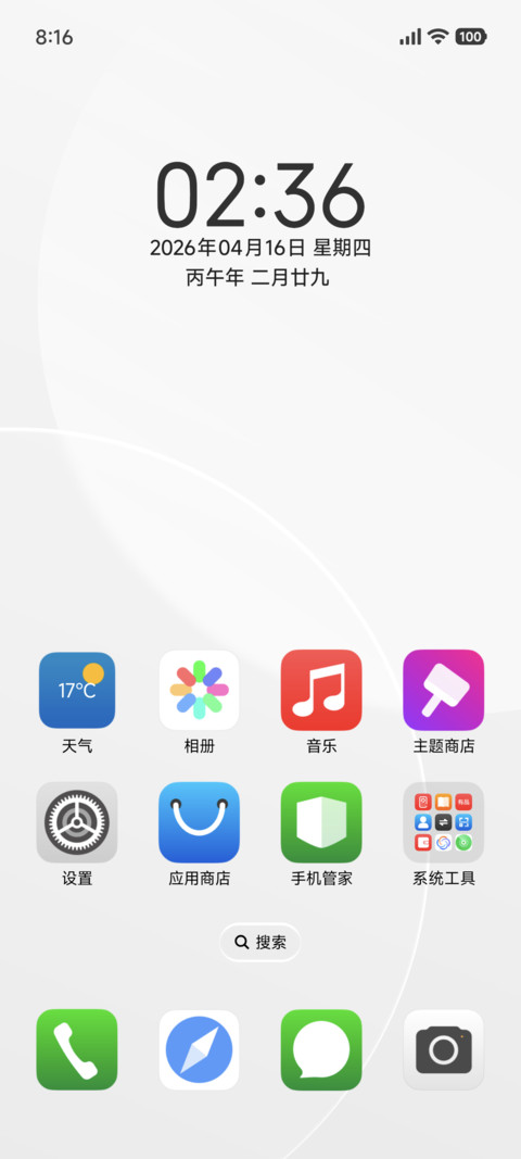 OS纯白 screenshot