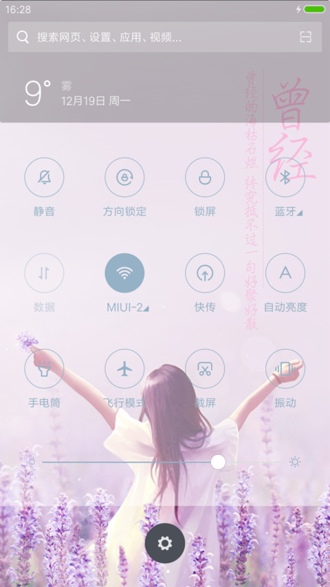 背影 screenshot