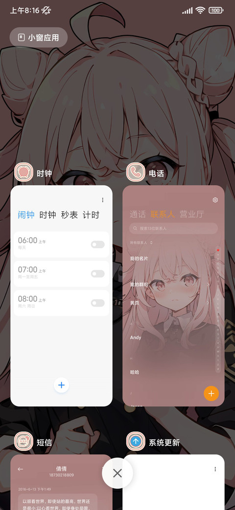 制服甜心少女 screenshot
