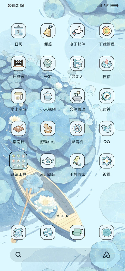 清风荷韵 双模式 screenshot
