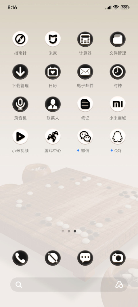 技能五子棋 screenshot