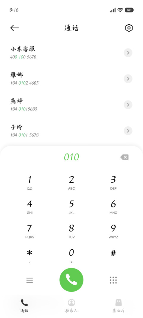 撒野放肆唯独浪漫 screenshot