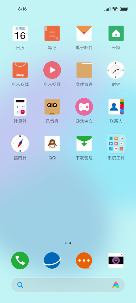 Style 简约 screenshot