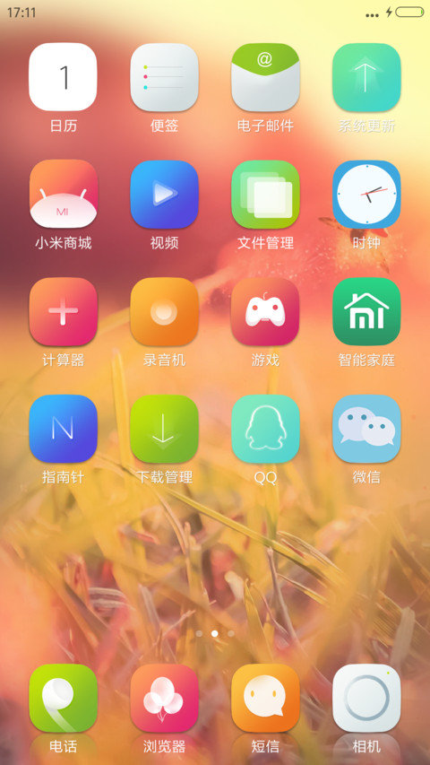 秋之風（好评返现+全图标+唯美界面） screenshot