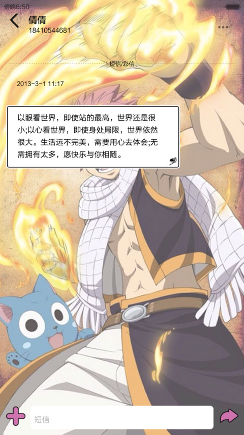 妖精の尾巴【8锁屏、功能解锁、自由桌面、音乐界面】 screenshot