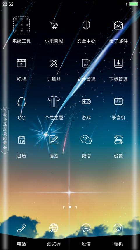 炫彩彗星 Plus screenshot