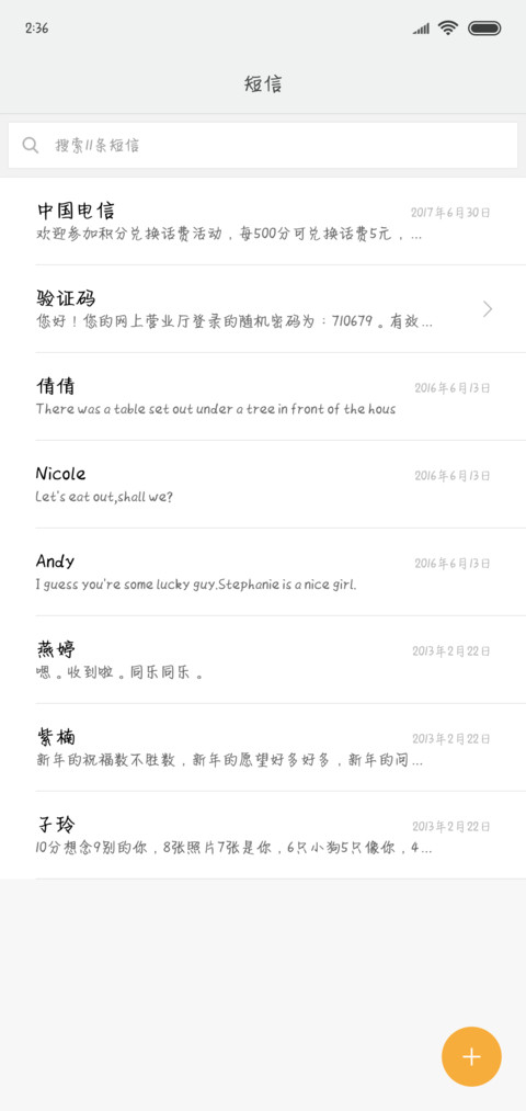 杏花树下少年郎 screenshot