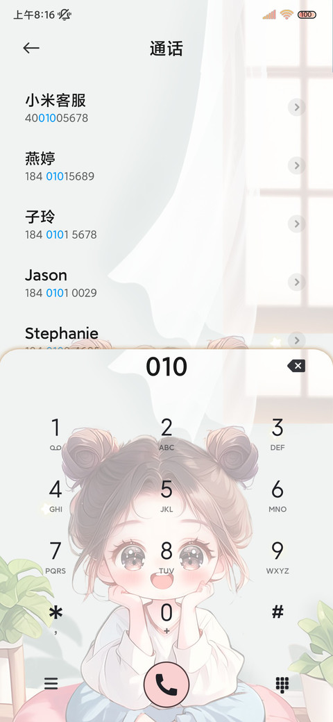暴富女孩 迟早发财 screenshot