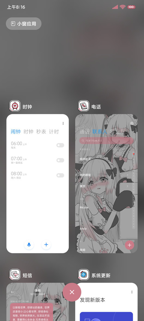 粉漫女仆动态小可爱 screenshot