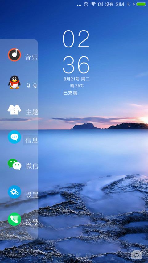 晚霞 screenshot
