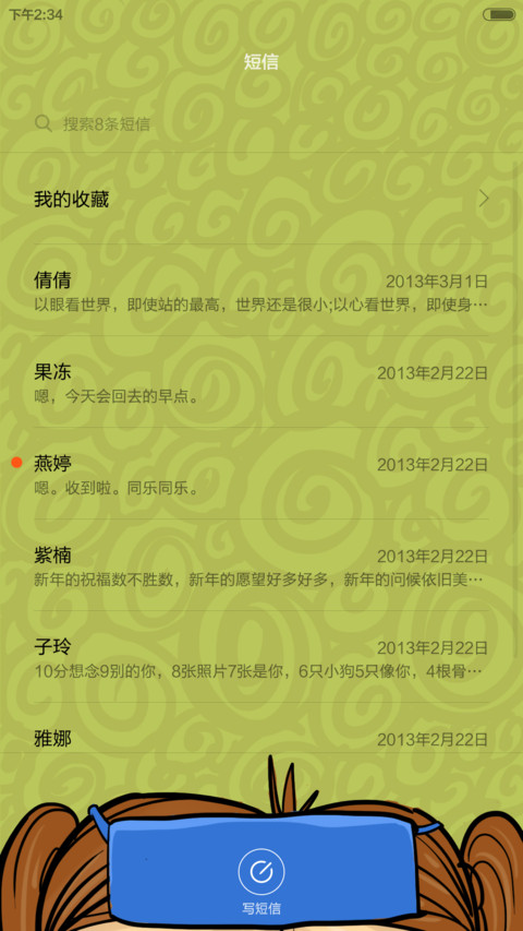 图样图森破 screenshot