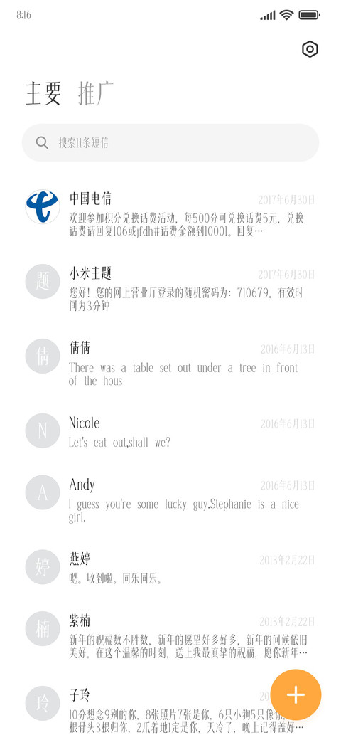 文道金陵宋 screenshot