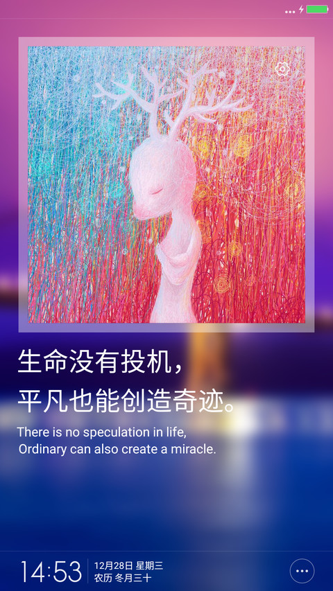 我所有的向往 screenshot