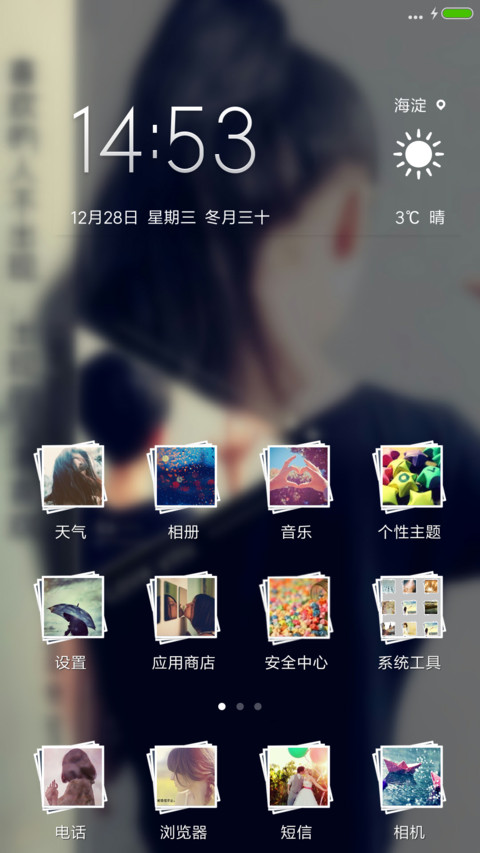喜欢的人不出现 screenshot