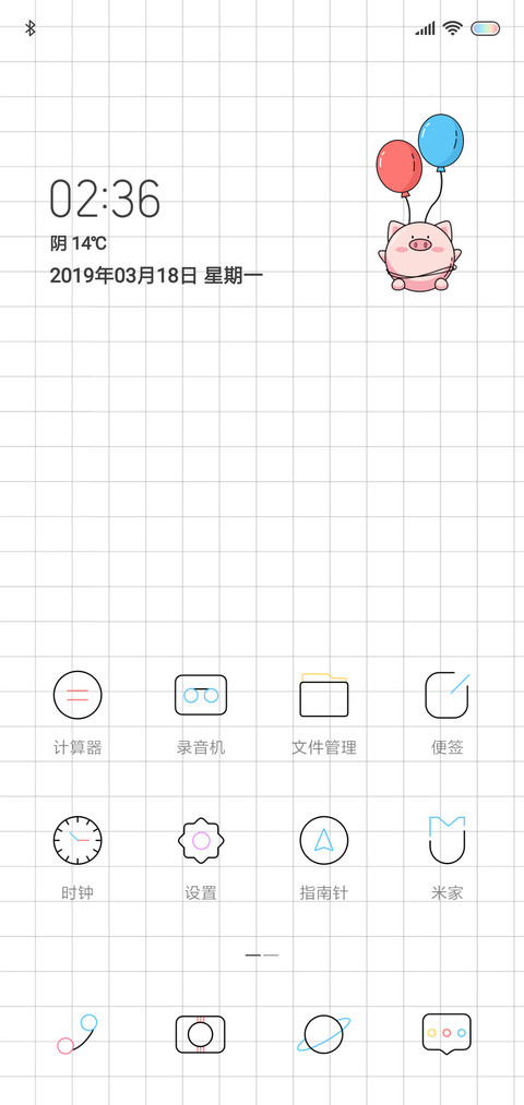 猪事顺利 线性版 screenshot