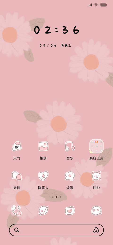 小雏菊 screenshot