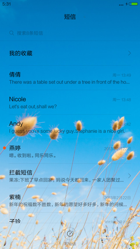 小尾巴草【好评送收费主题】 screenshot