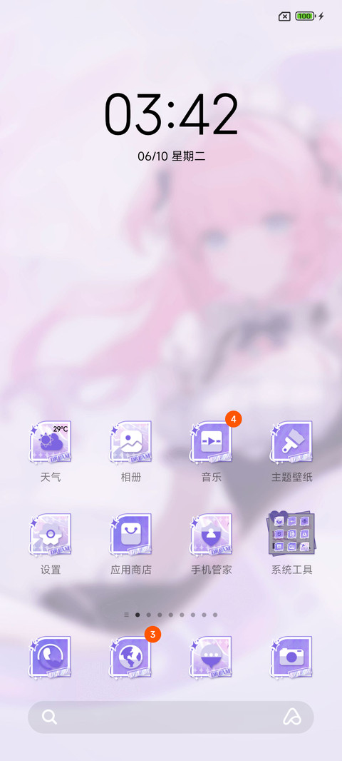 梦泛涟漪 双版式 screenshot