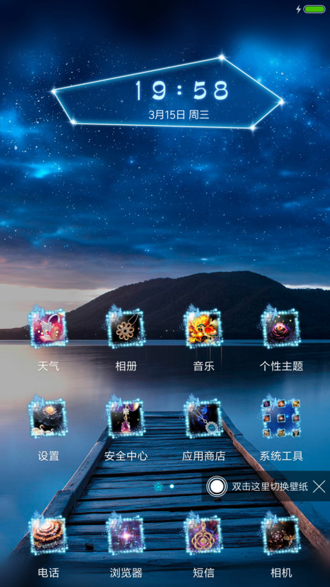 时光惊梦 screenshot