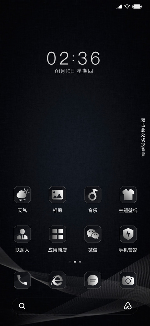 至简表盘 screenshot