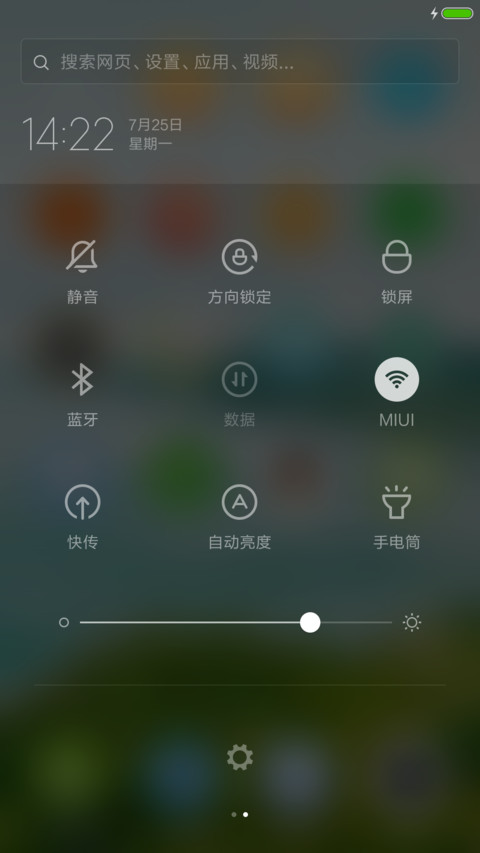 海阔の天空 screenshot