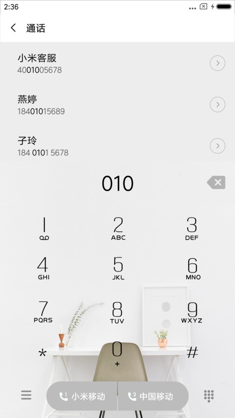 中国制造 简白生活 screenshot
