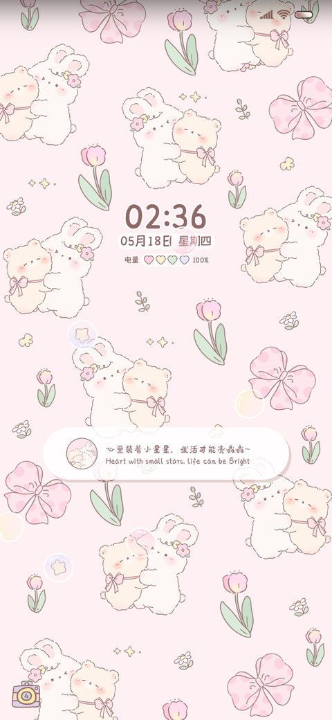 清新治愈 碎花多图 screenshot