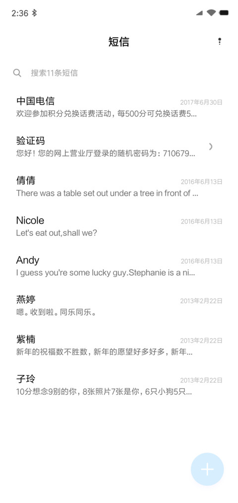 绿朦胧 screenshot