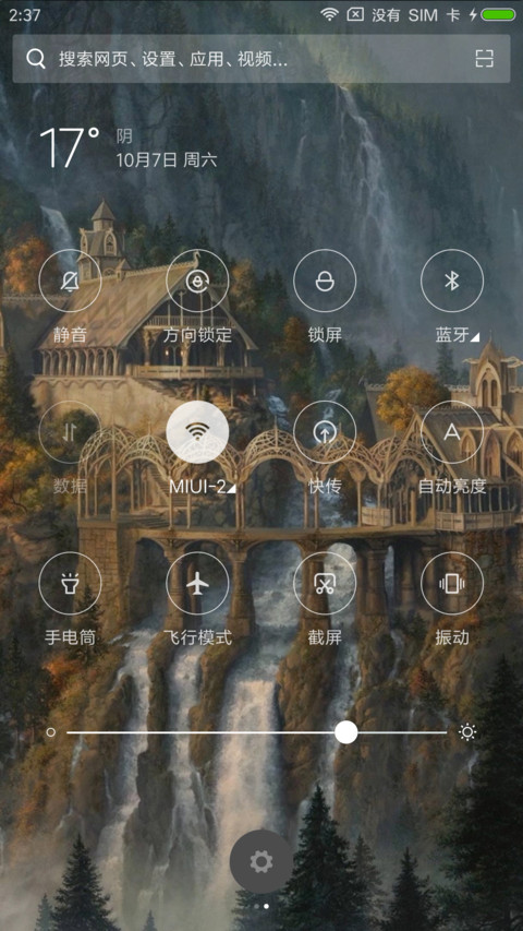 瑞文戴尔 screenshot