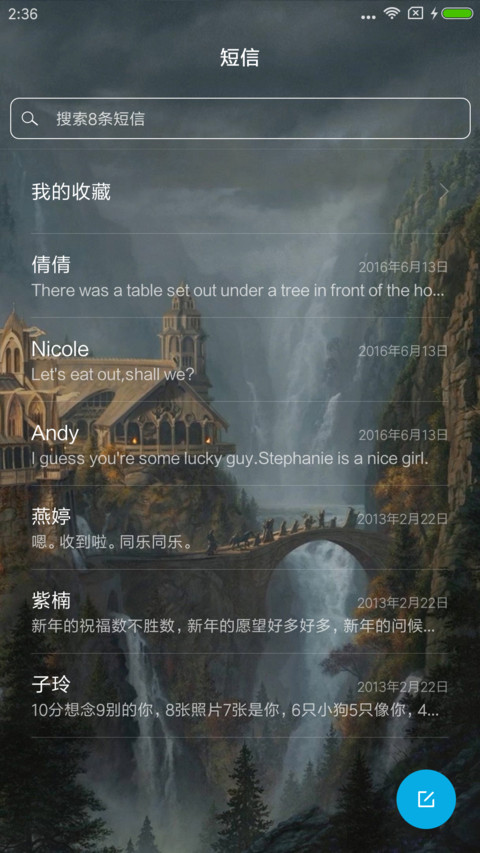 瑞文戴尔 screenshot