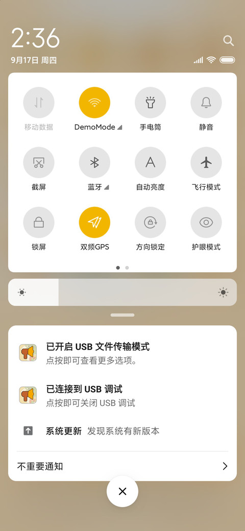 悲伤蛙为祖国庆生 screenshot