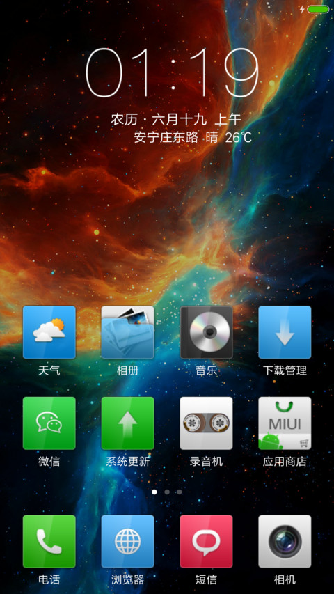 银河系 screenshot