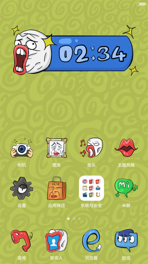 图样图森破 screenshot