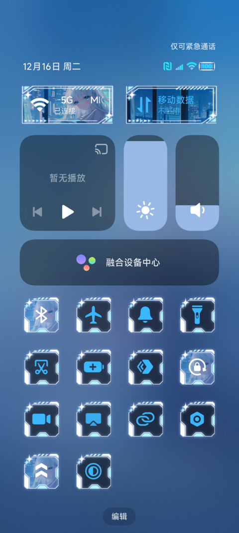 少女心事充电特效 screenshot