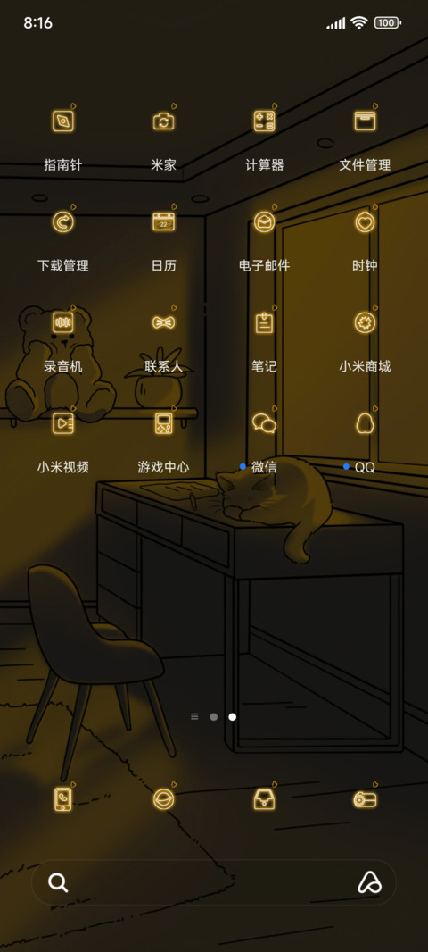 瞌睡黄昏猫 screenshot