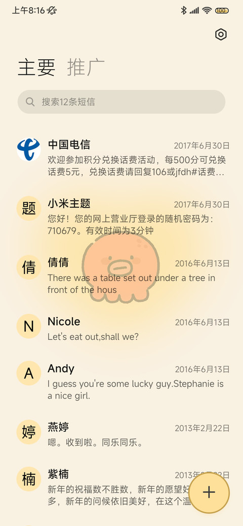 双模式可爱小章鱼 screenshot