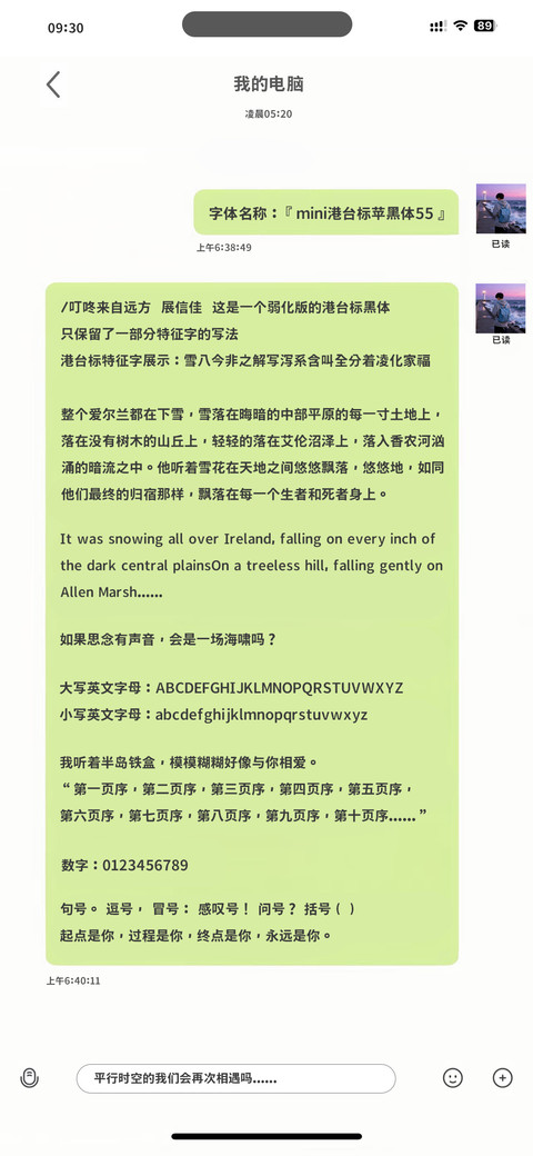mini港台标苹黑体55 screenshot